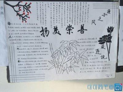 简单道德讲堂手抄报 道德手抄报