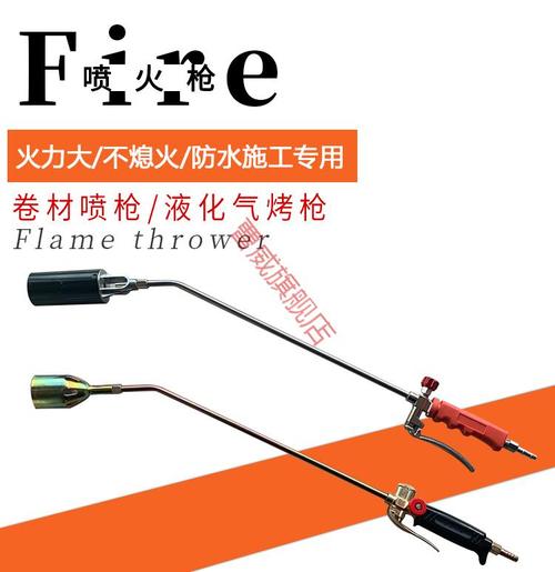 防水喷火枪sbs卷材施工烤枪液化气喷枪50型三开关佳润