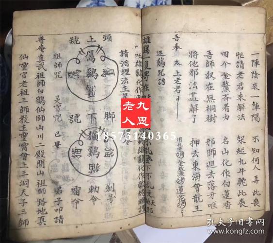 一学就灵的法术30口诀