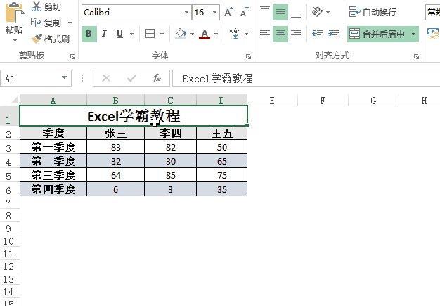 将excel工作表区域转换为图片的3种方法