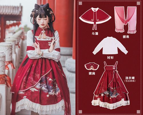 中华风原创正版lolita裙子山河秋冬季汉元素中国国风连衣裙