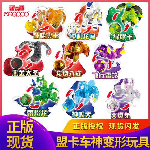 盟卡车神灵兽纪元儿童玩具黑金大圣火爆兔飞行雷蛇狂啸虎王萌蒙梦