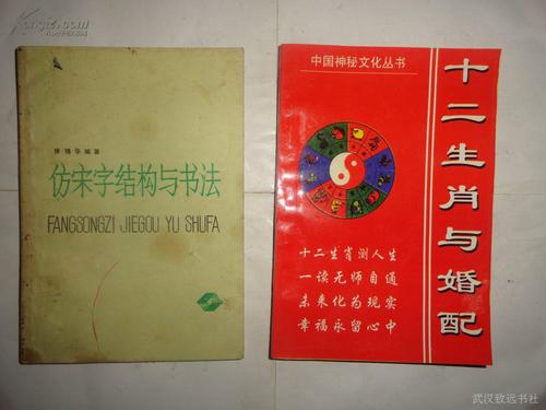 76年属龙的属相婚配表十二生肖网属龙的属相婚配表