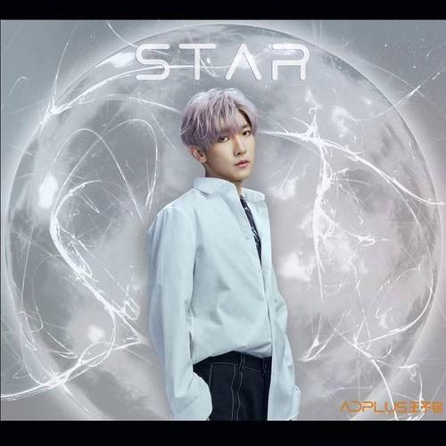 adplus男团最新单曲star强势出击动感旋律嗨你一夏