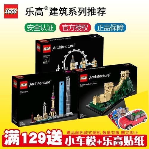 购客21043 21045 乐高lego建筑系列天际线21034 21044 21046积木_易购