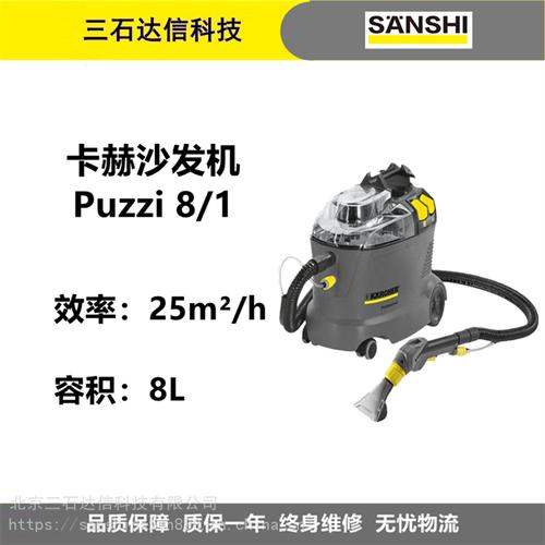 德国凯驰卡赫puzzi8/1c沙发清洗多功能喷抽机标准版