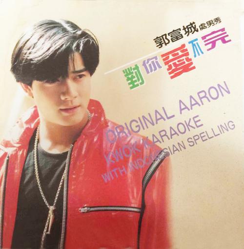 沧桑郭富城5722岁娶小妻子乐做幸福的安徽女婿