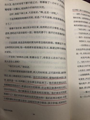 《一生》莫泊桑