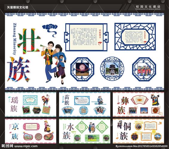 少数民族文化墙设计图__室外广告设计_广告设计_设计