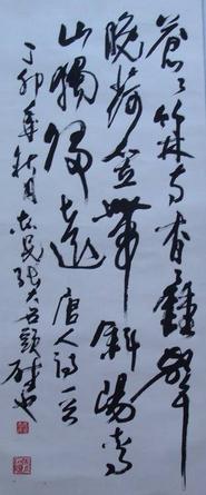 张大石头精选书法