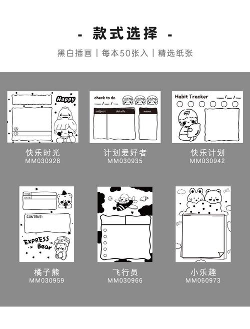 创意黑白世界便签纸可爱卡通少女心ins风韩版便条学生