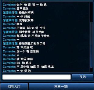 电竞资讯 > 文章详情   相信不少玩家在《英雄联盟》中都会遇到骂人