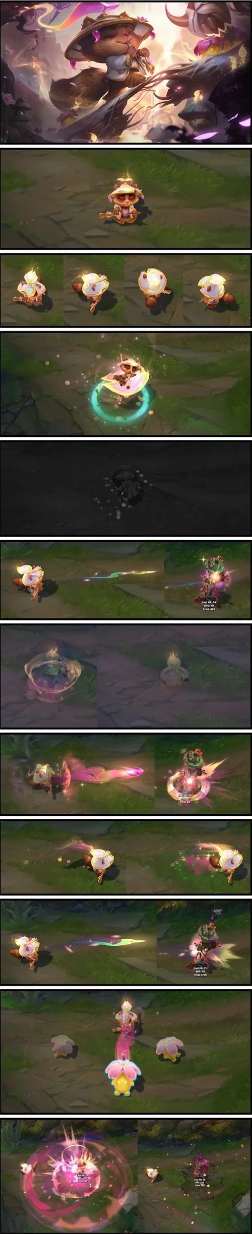 英雄联盟灵魂莲华提莫至臻特效展示