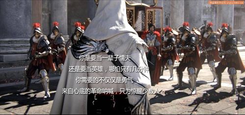 你是要当一辈子懦夫,还是当英雄系列图片,求动态,最好是刺客信条系列