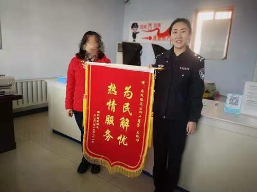 户籍民警暖民心,群众致谢送锦旗
