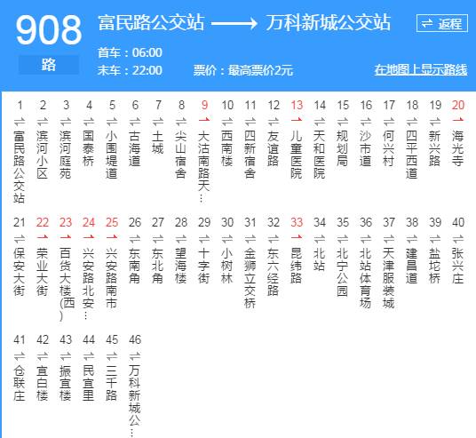 路公交天津962路公交天津963路公交天津968路公交观光线路▼天津观光1