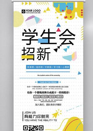 芭蕾社团招新海报-芭蕾社团招新海报手绘模板psd素材免费下载-设计
