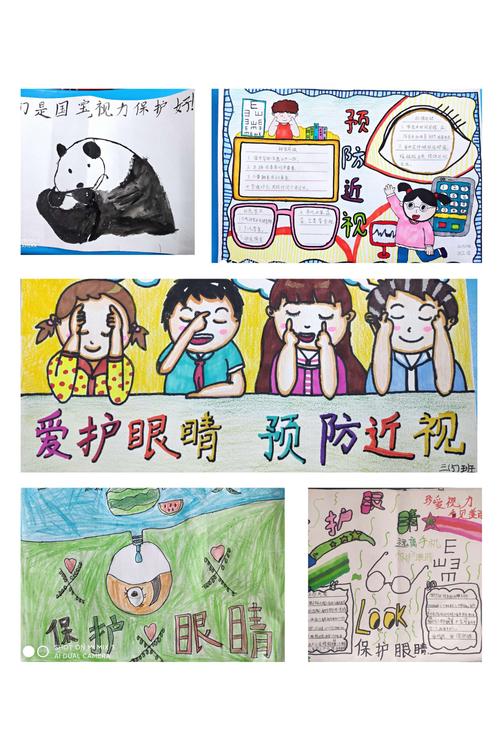 新华小学三五班"我有一双明亮的眼睛"科学教育周主题活动!