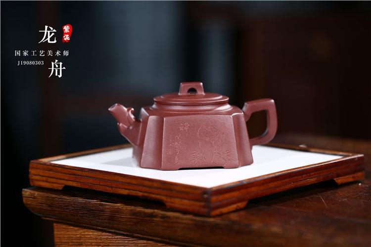 李卢春紫砂壶作品 原矿紫泥龙舟壶 260cc 国家级工艺美术师 李卢春