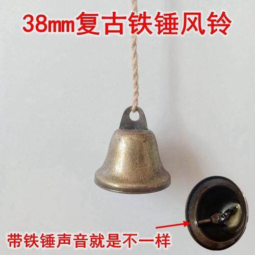 古铜色喇叭口小铃铛挂件鉄复古风铃
