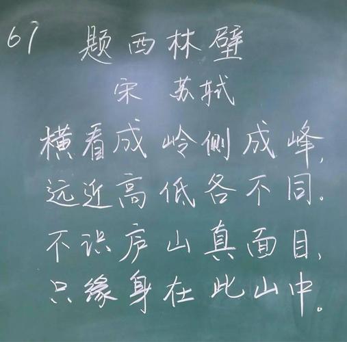 校园新闻 | 九江七中举办教师粉笔字大赛