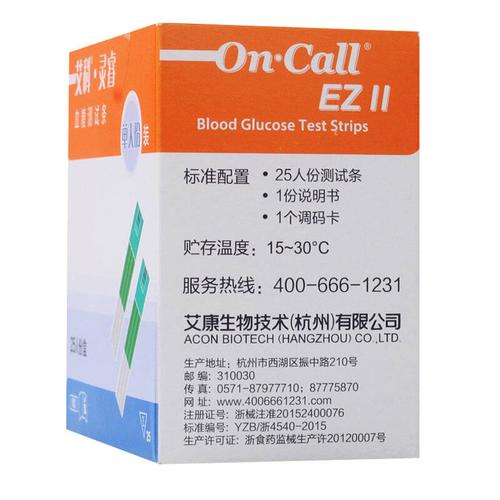 艾科灵睿血糖仪试纸家用套装 25片独立装试纸 针头