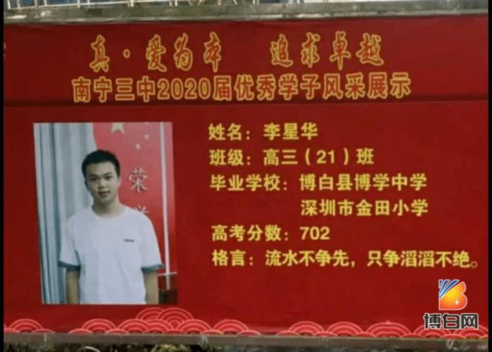 祝福李星华同学!