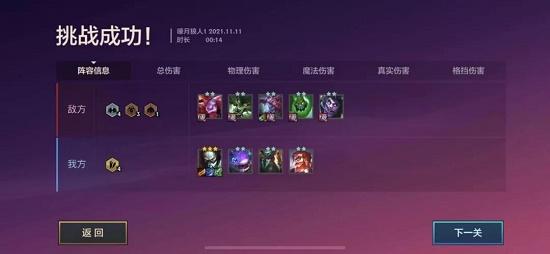 金铲铲之战暮光使徒再临嚎月狼人第一关怎么过s6嚎月狼人第一关攻略