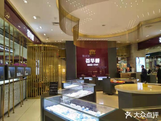 荟华楼金店电话,地址,价格(图)-沈阳结婚-美团网