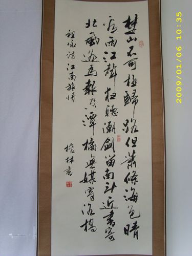 [转载]周榕林书法展(一)