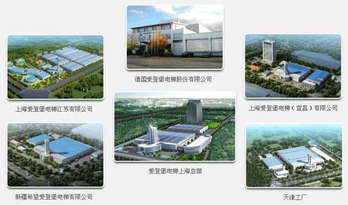 上海爱登堡电梯股份有限公司选择windchill和creo支持