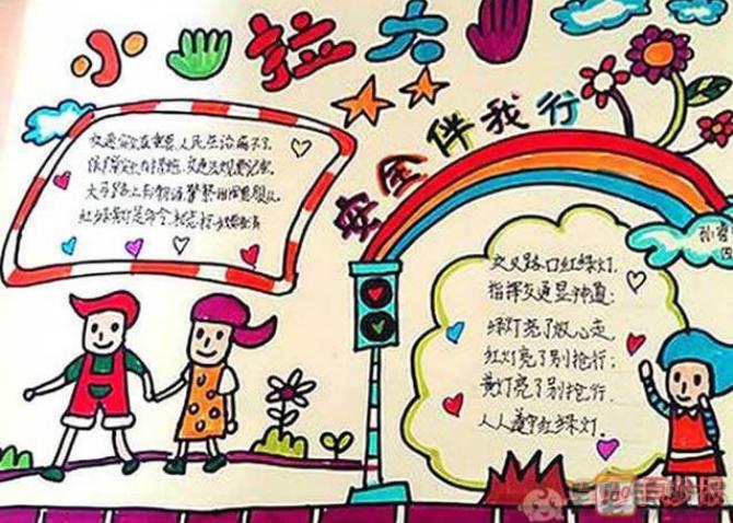 小学生交通安全手抄报模板简单又漂亮一等奖二年级小学二年级交通安全