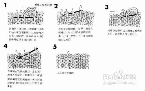 织毛衣怎么收针