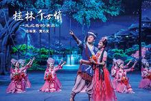 大型歌舞《桂林千古情》用独特的导演手法,全新的表现形式,彰显宋城