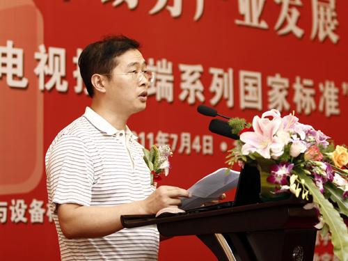 国家发改委高技术产业司李新处长致词