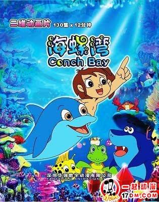 系列的第二部《人间历险》将正式登陆央视少儿频道晚8点的银河剧场