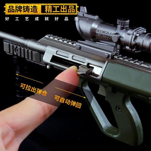 绝地求生玩具合金武器aug模型和平精英游戏突击步枪吃鸡装备狗杂