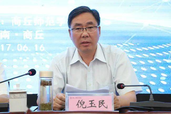 商丘副市长倪玉民,主动投案