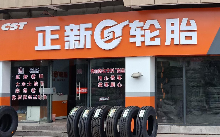 正新轮胎标志?正新轮胎怎么样?