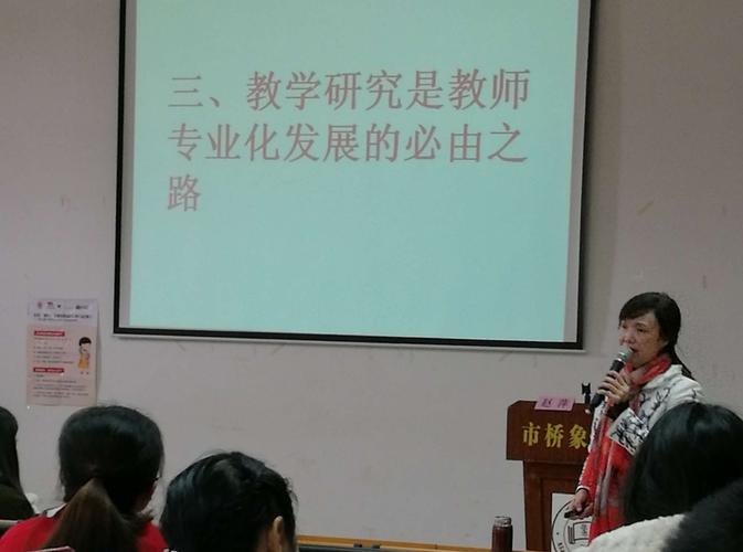 不忘初心 砥励前行 一一记赵萍老师讲座(三班2组)