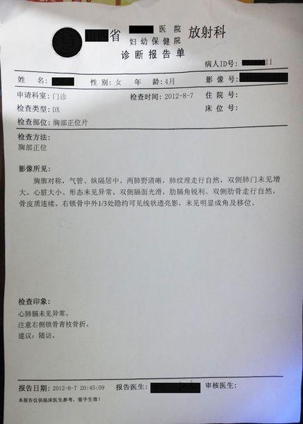 【求助】五个月大婴儿不慎跌落导致右侧锁骨青枝骨折