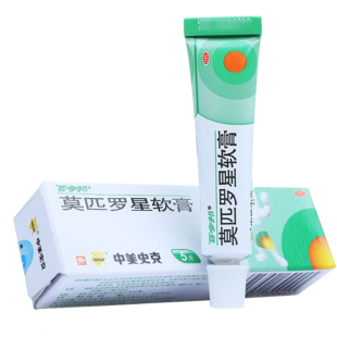 百多邦莫匹罗星软膏祛痘膏5g