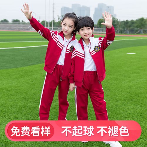 幼儿园园服春秋装学院风班服男女儿童运动服老师服装中小学生校服