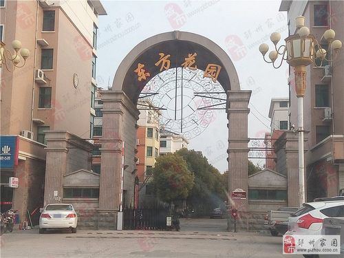 东方花园 吉房 低价 出售