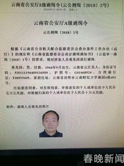 早安,烟台(05月12日)——烟台市公安局福山分局党委委员,副局长兰峰
