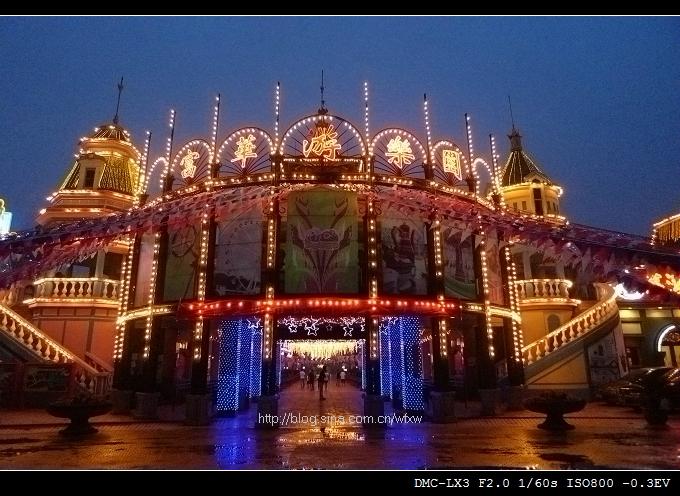 华灯初上的富华游乐园(组图)
