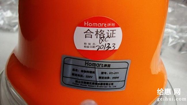晒淘金币全额兑换的康雅电动搅拌机