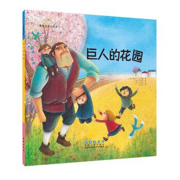 自私的巨人简笔画