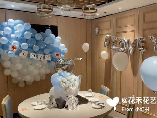 郑州气球派对布置海底捞告白攻略