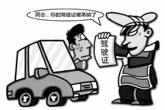 驾驶证注销吊销撤销扣留到底有啥区别一看就懂